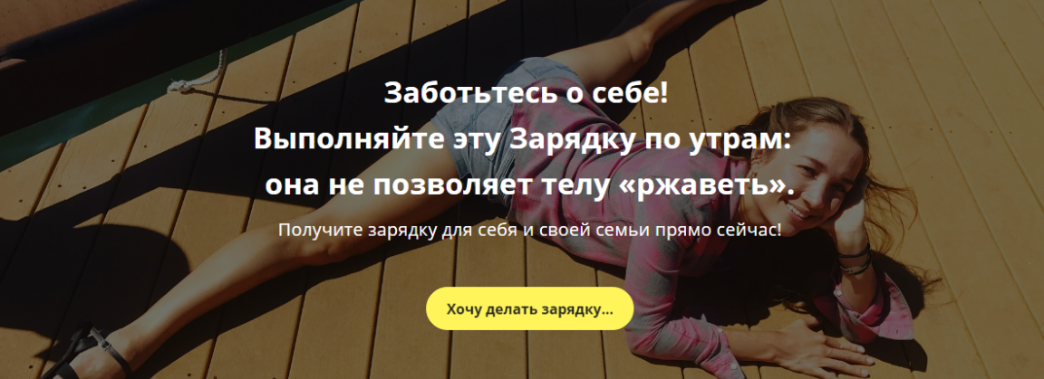 Формула гибкости и молодости тела - Югова (2016)_0.png